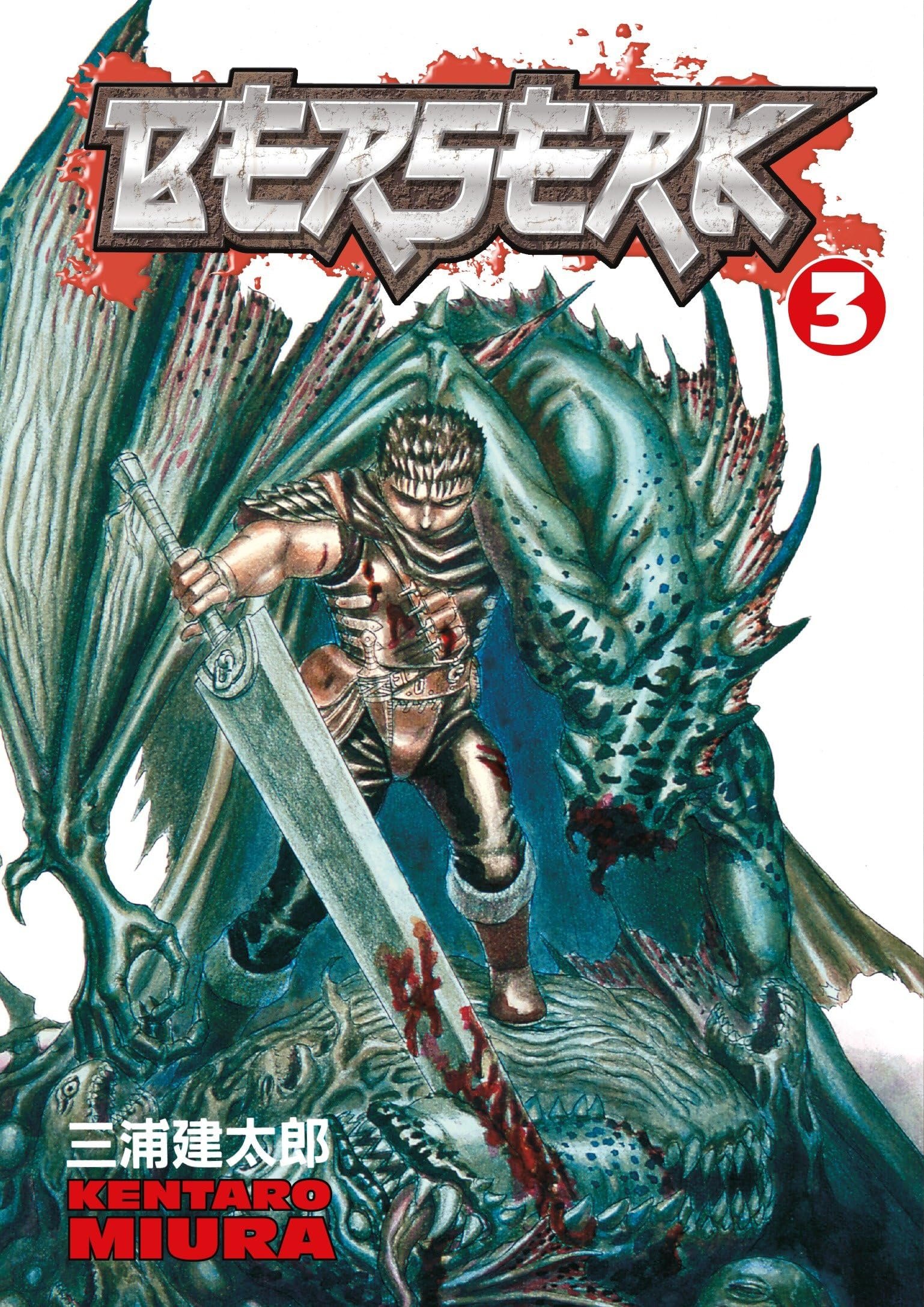 Berserk Volume 3 by Kentaro Miura (English, Paperback)